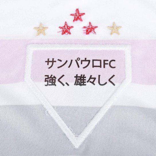 CAMISA NEW BALANCE TORCEDOR HOME SPFC 2025 MASCULINA BRANCO E VERMELHO EXGG