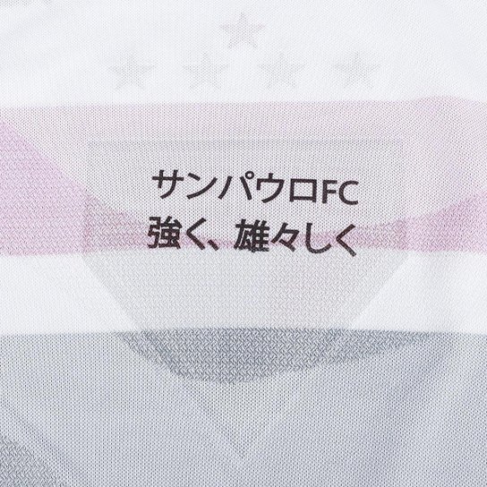 Camisa São Paulo I 25/26 Jogador New Balance Masculina