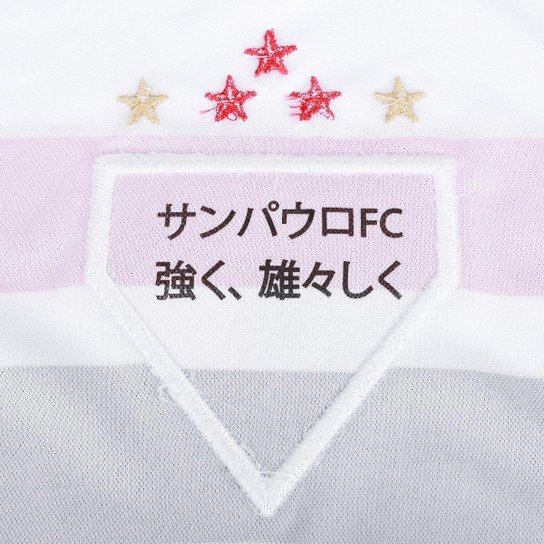 Camisa São Paulo I 25/26 Torcedor New Balance Masculina