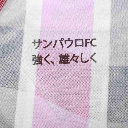 Camisa São Paulo II 25/26 s/n Jogador New Balance Masculina