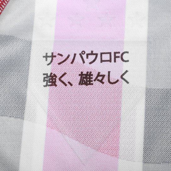 Camisa São Paulo II 25/26 s/n Jogador New Balance Masculina